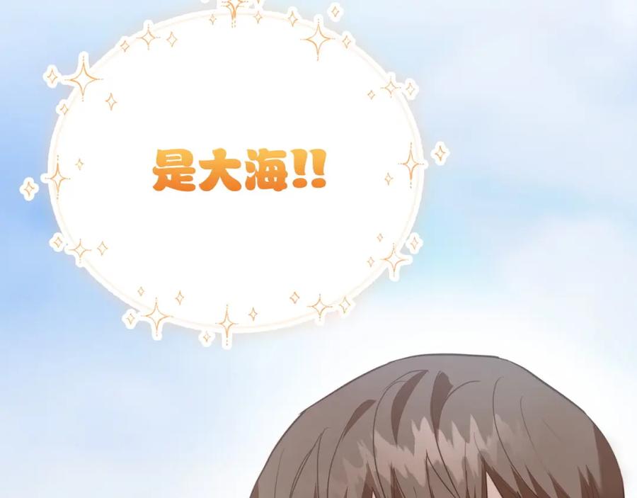 《零居关系》第61话 海边旅行 第116页