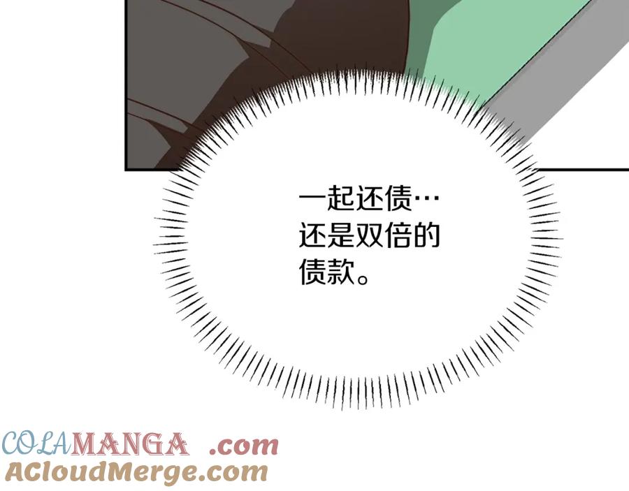 《零居关系》第61话 海边旅行 第101页