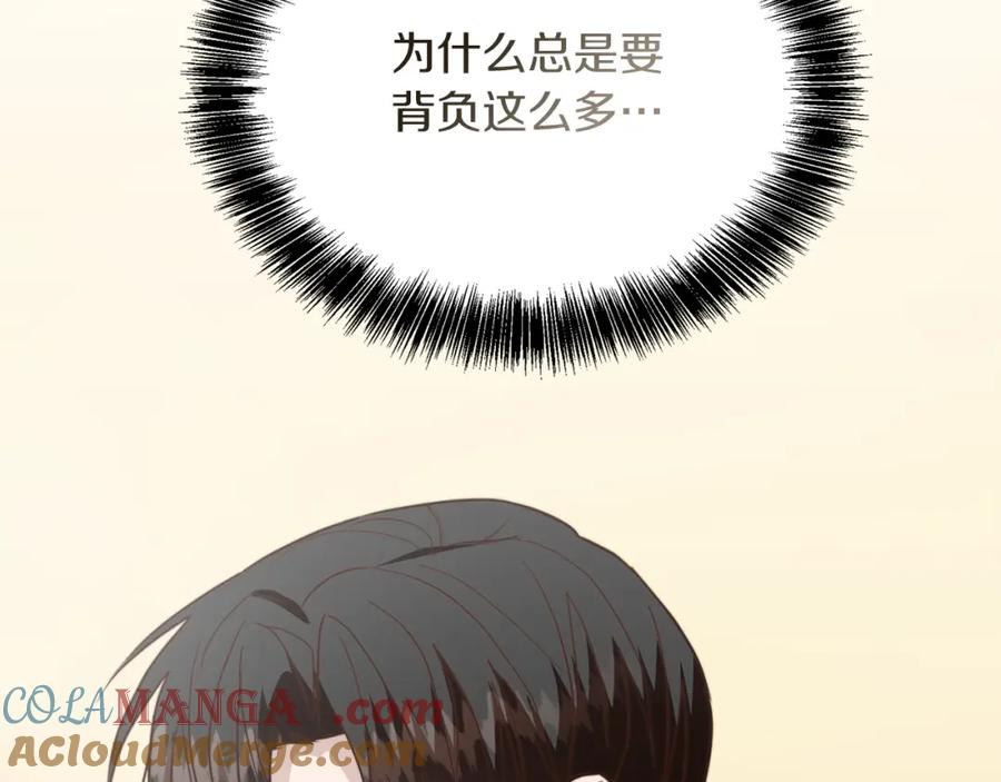 《零居关系》第61话 海边旅行 第21页