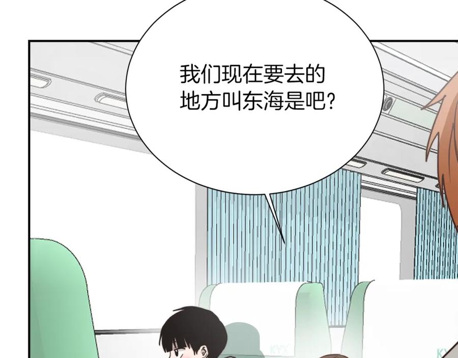 《零居关系》第61话 海边旅行 第42页