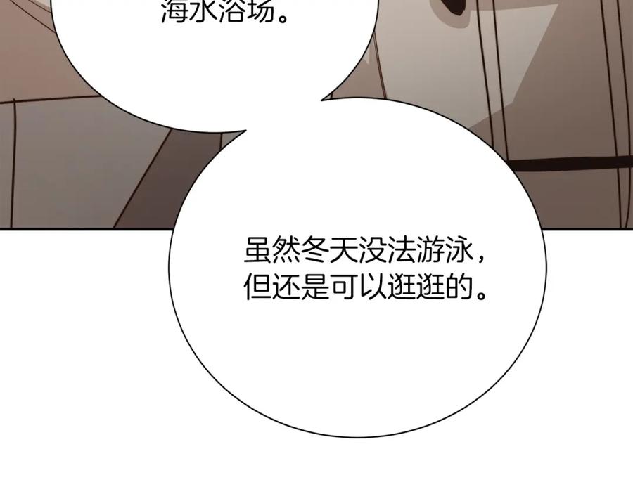 《零居关系》第61话 海边旅行 第123页