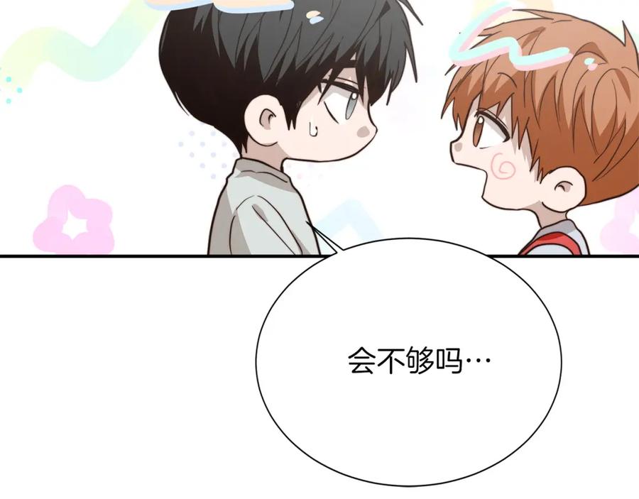 《零居关系》第61话 海边旅行 第34页
