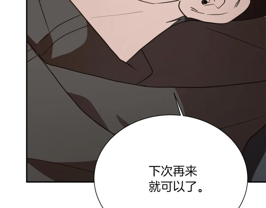 《零居关系》第61话 海边旅行 第218页