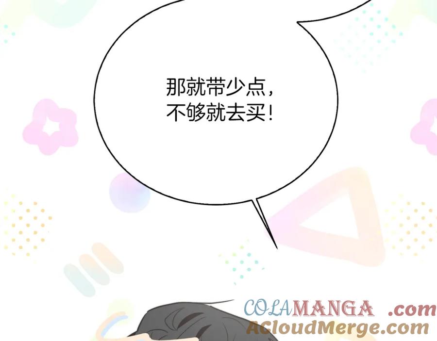 《零居关系》第61话 海边旅行 第33页