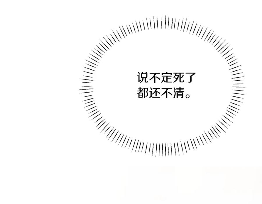 《零居关系》第61话 海边旅行 第103页