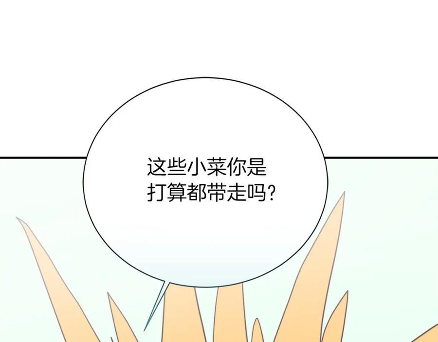 《零居关系》第61话 海边旅行 第28页
