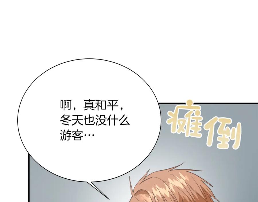 《零居关系》第61话 海边旅行 第188页