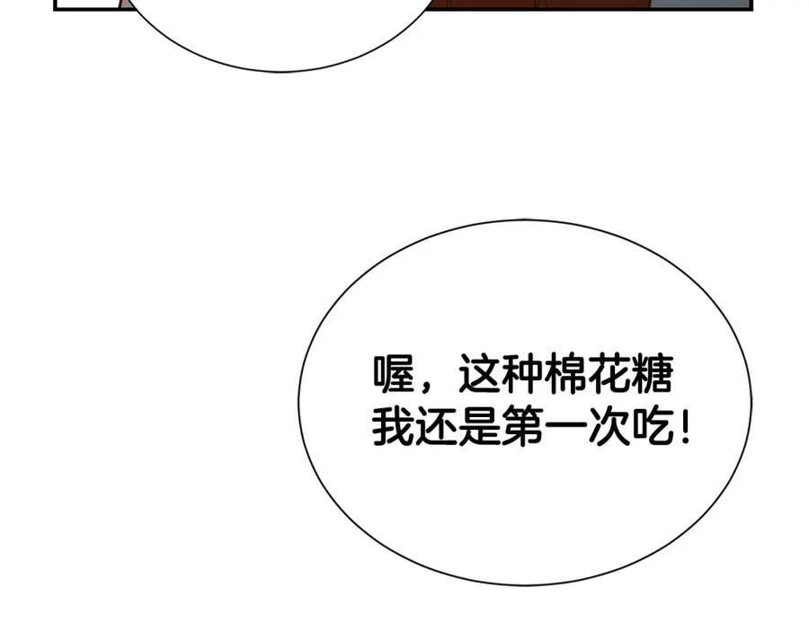 《零居关系》第61话 海边旅行 第154页
