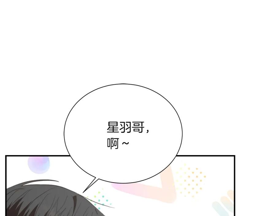 《零居关系》第61话 海边旅行 第139页