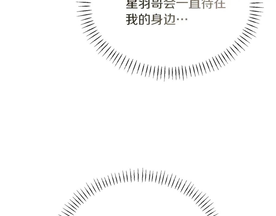 《零居关系》第61话 海边旅行 第107页
