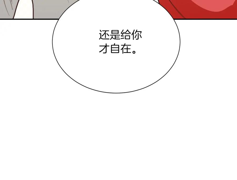 《零居关系》第61话 海边旅行 第14页