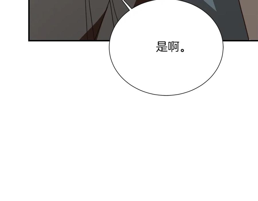 《零居关系》第61话 海边旅行 第191页