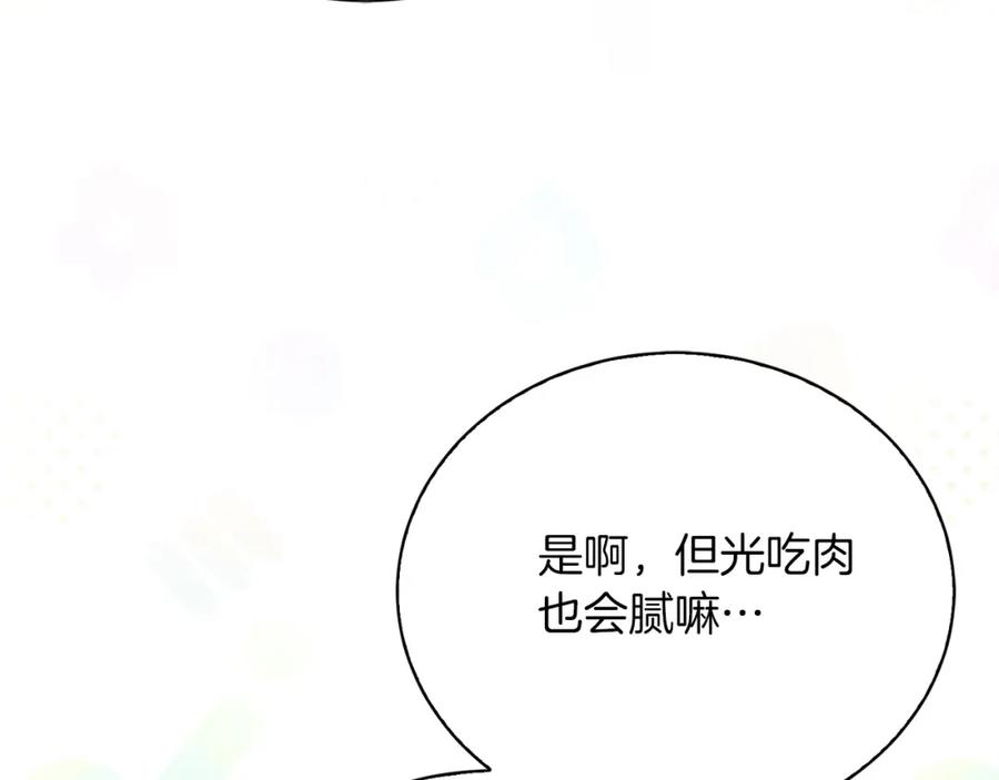 《零居关系》第61话 海边旅行 第32页