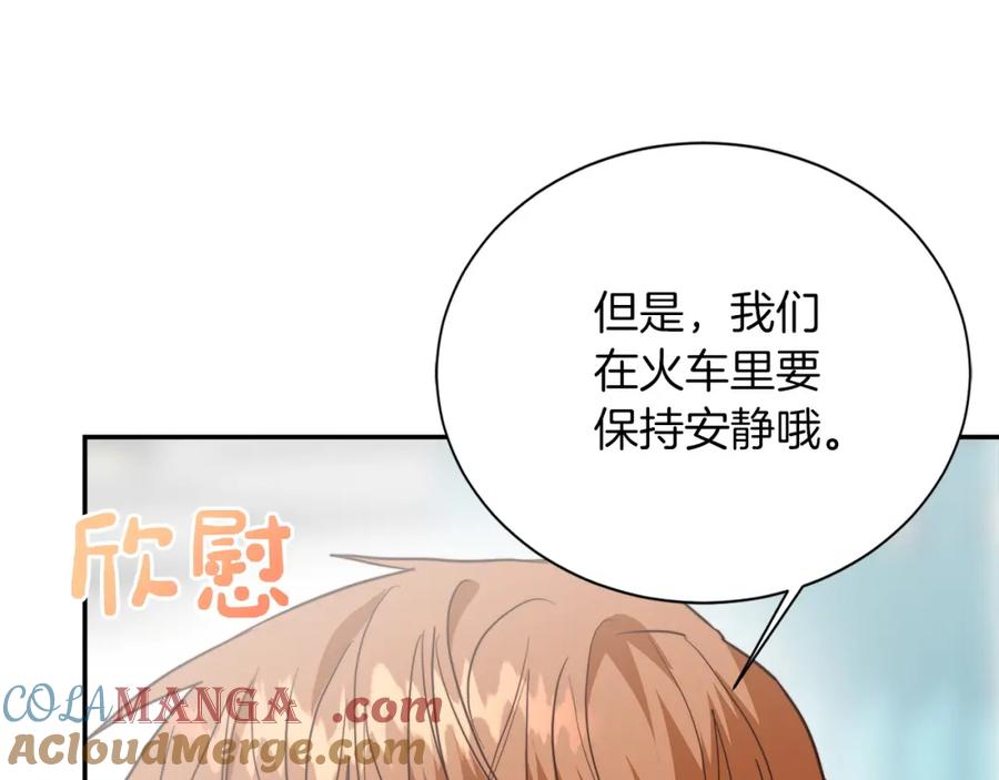 《零居关系》第61话 海边旅行 第49页