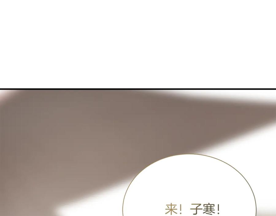 《零居关系》第61话 海边旅行 第156页