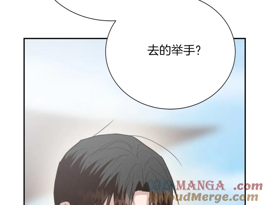 《零居关系》第61话 海边旅行 第165页