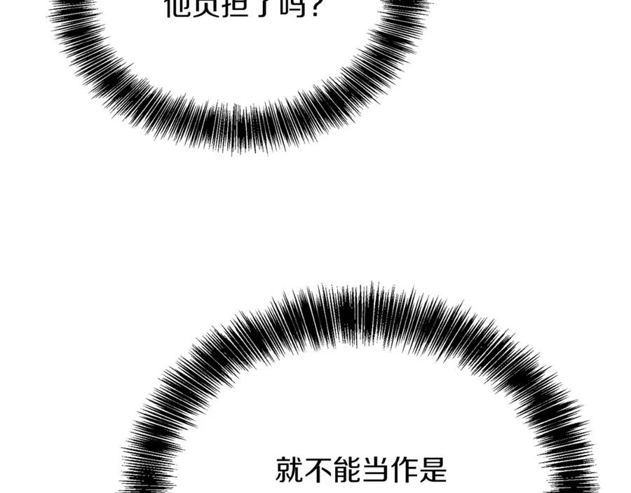 《零居关系》第61话 海边旅行 第19页
