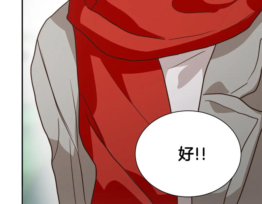 《零居关系》第61话 海边旅行 第51页