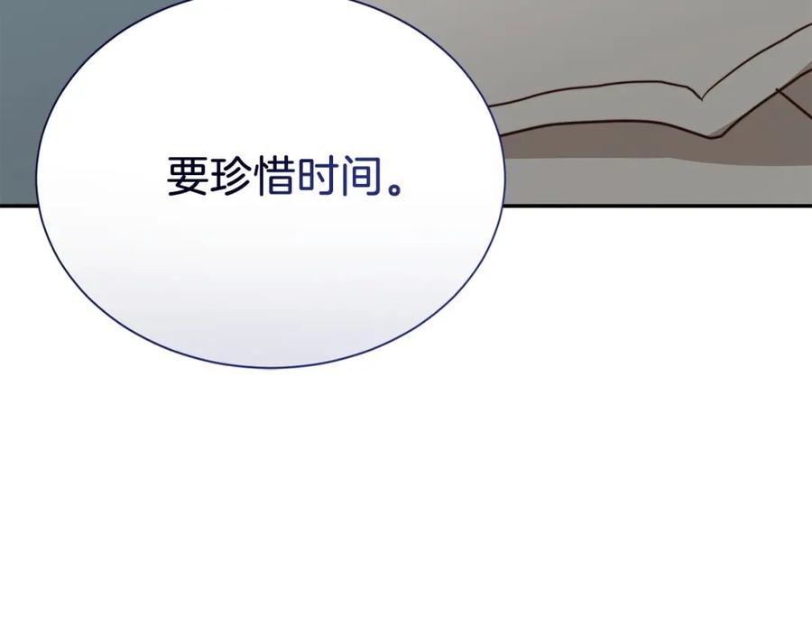 《零居关系》第61话 海边旅行 第215页