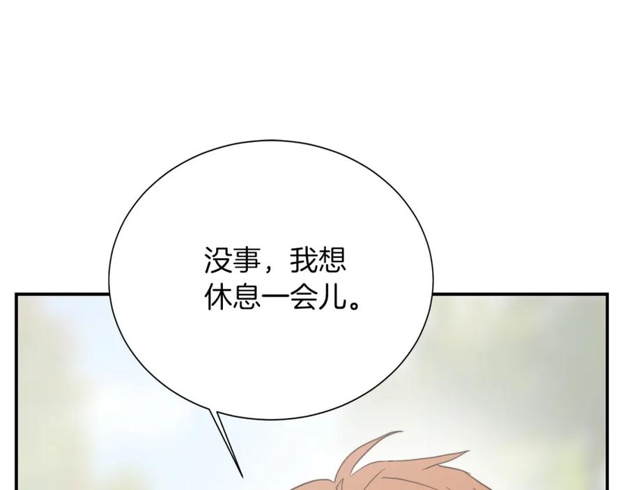 《零居关系》第61话 海边旅行 第184页