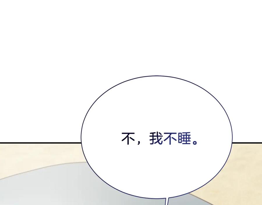 《零居关系》第61话 海边旅行 第212页