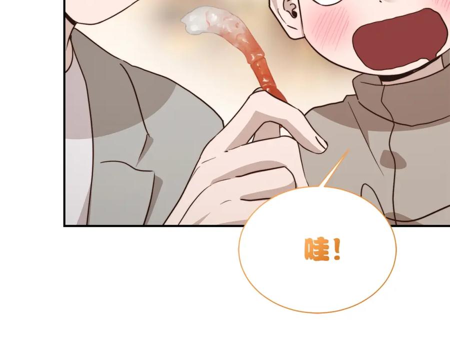 《零居关系》第61话 海边旅行 第144页