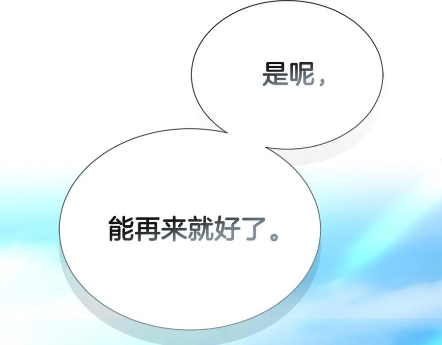 《零居关系》第61话 海边旅行 第224页