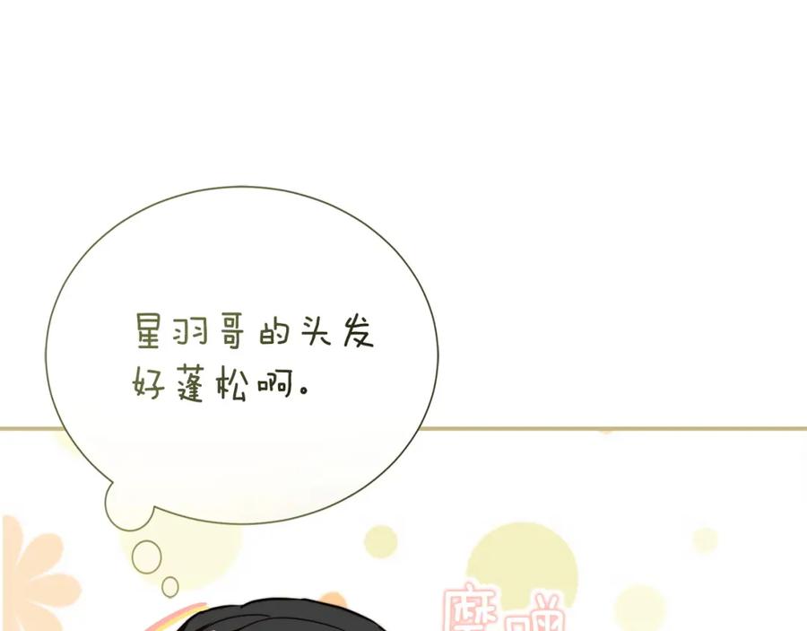 《零居关系》第61话 海边旅行 第96页