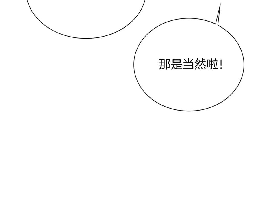 《零居关系》第61话 海边旅行 第48页