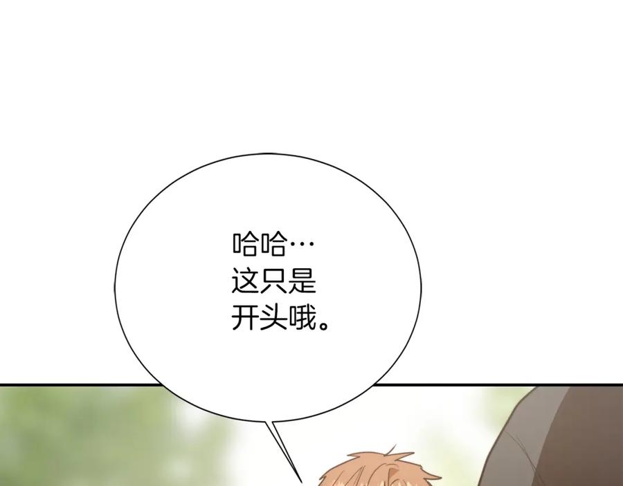 《零居关系》第61话 海边旅行 第128页
