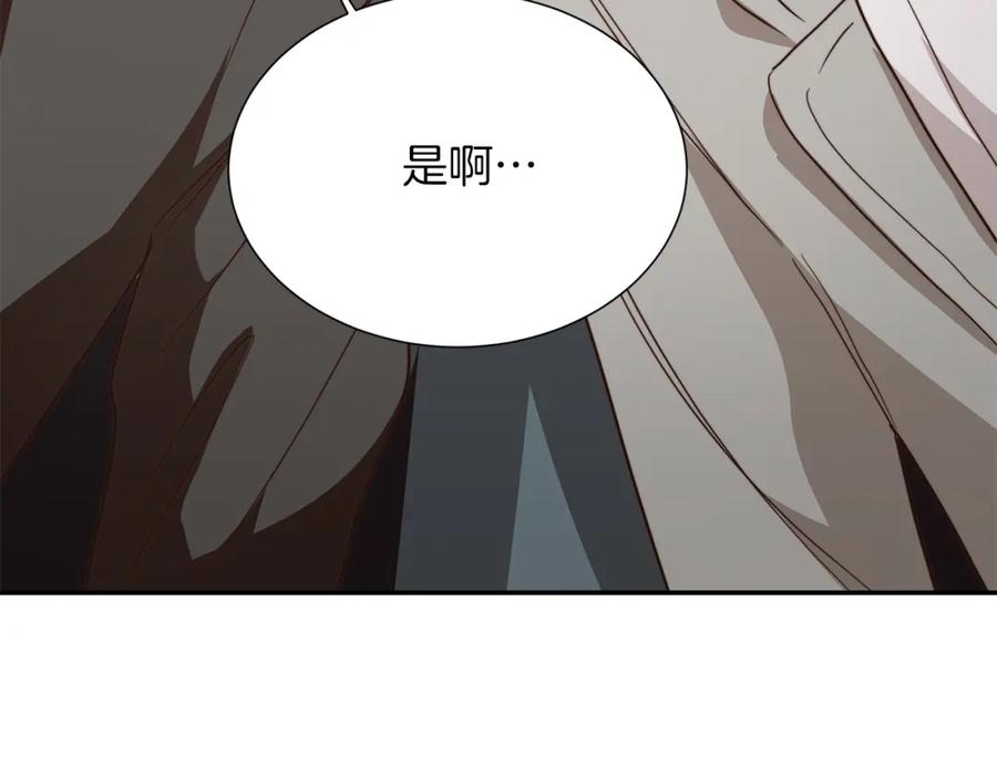 《零居关系》第61话 海边旅行 第203页