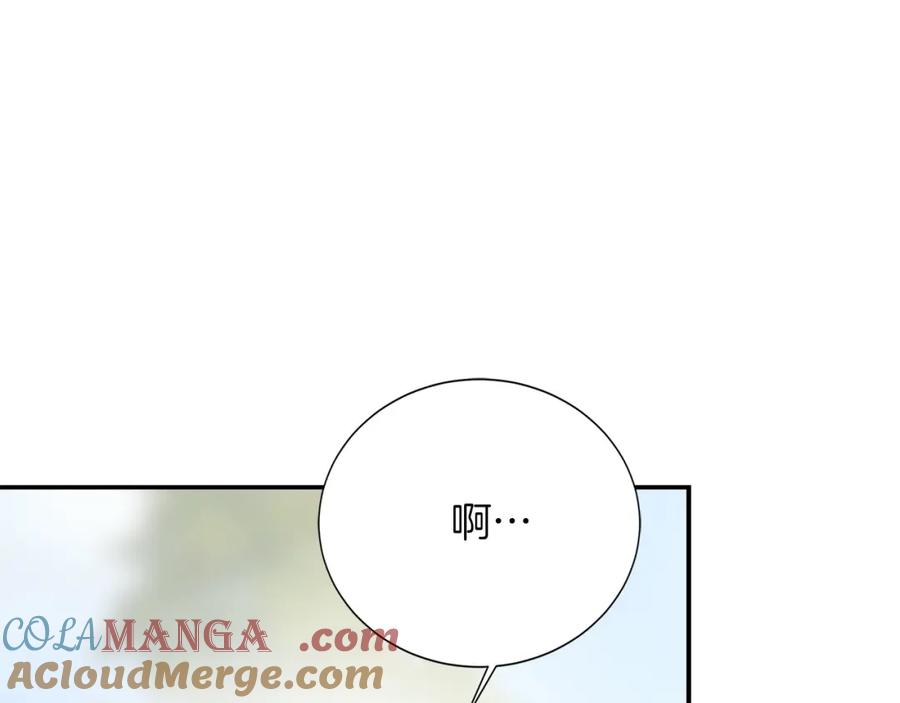 《零居关系》第61话 海边旅行 第197页