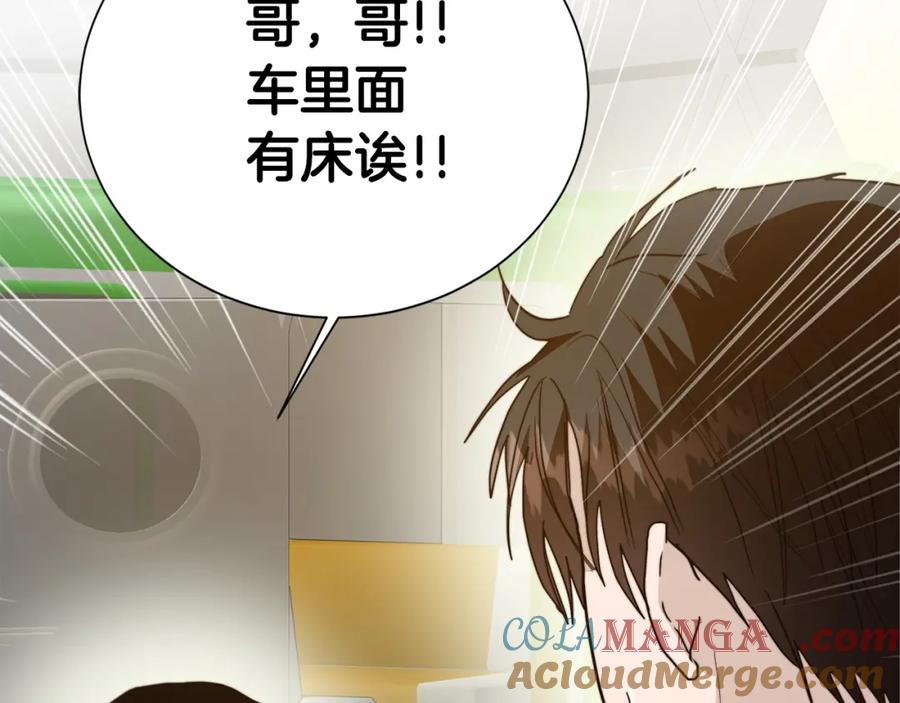 《零居关系》第61话 海边旅行 第125页