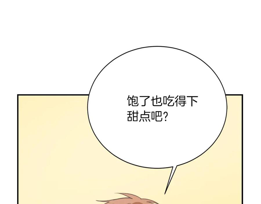 《零居关系》第61话 海边旅行 第151页