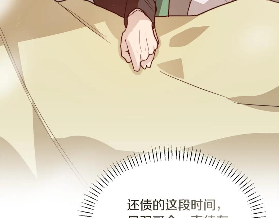 《零居关系》第61话 海边旅行 第106页