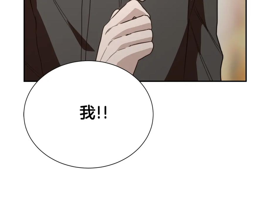 《零居关系》第61话 海边旅行 第167页