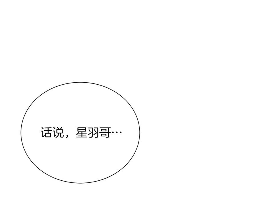 《零居关系》第61话 海边旅行 第27页