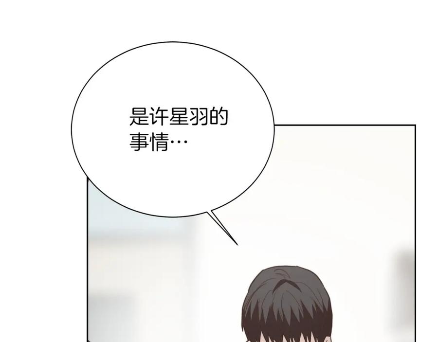《零居关系》第62话 跟我走吧 第126页