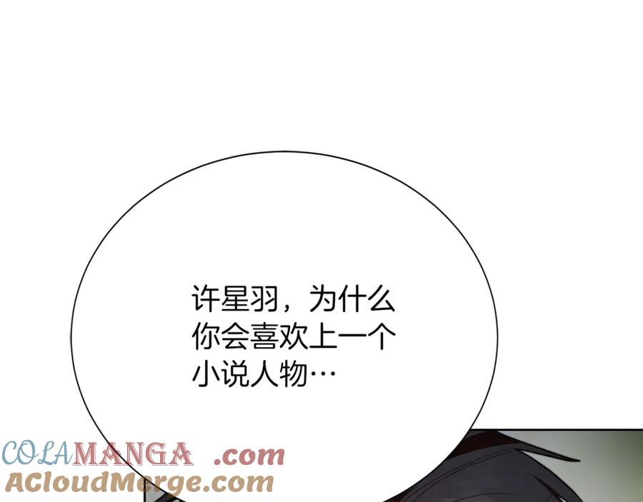 《零居关系》第62话 跟我走吧 第213页