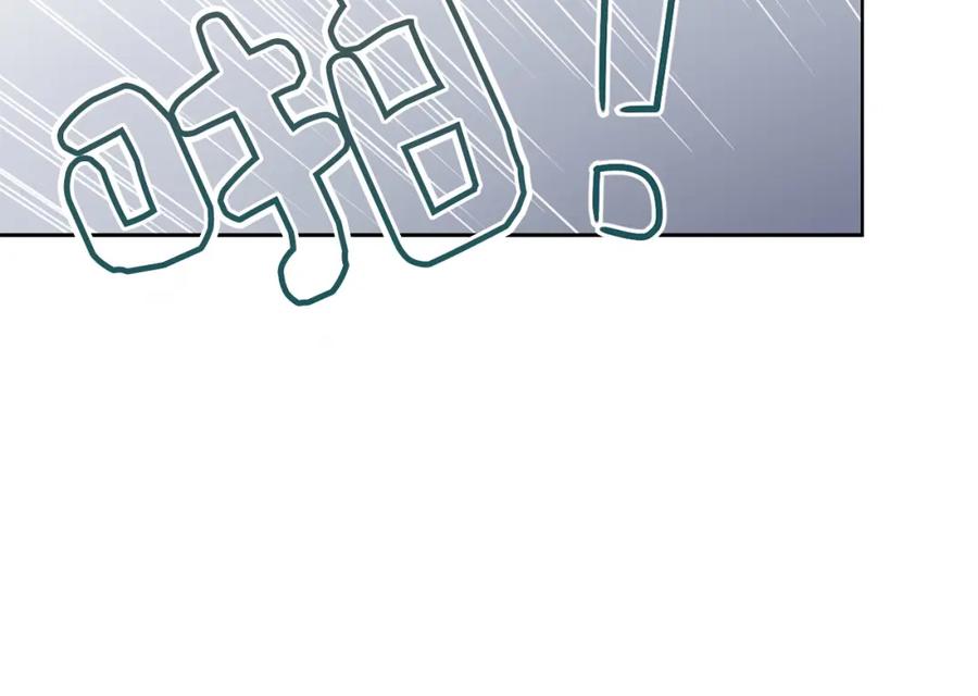 《零居关系》第62话 跟我走吧 第86页