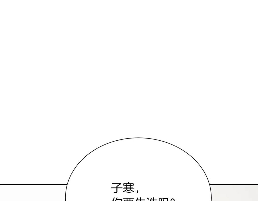 《零居关系》第62话 跟我走吧 第11页