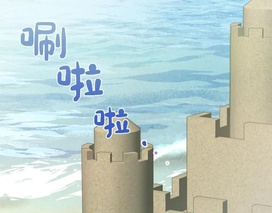 《零居关系》第62话 跟我走吧 第6页