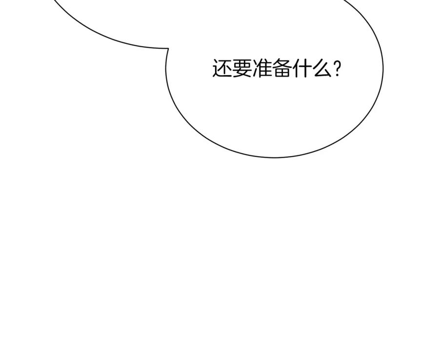 《零居关系》第62话 跟我走吧 第114页