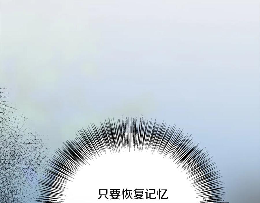 《零居关系》第62话 跟我走吧 第259页
