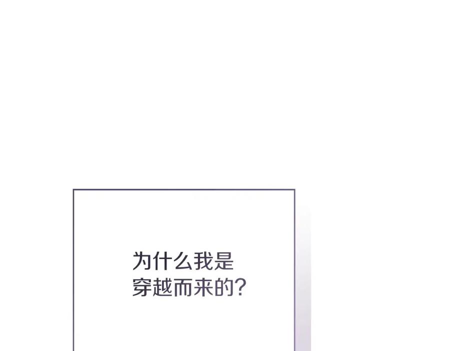 《零居关系》第62话 跟我走吧 第68页