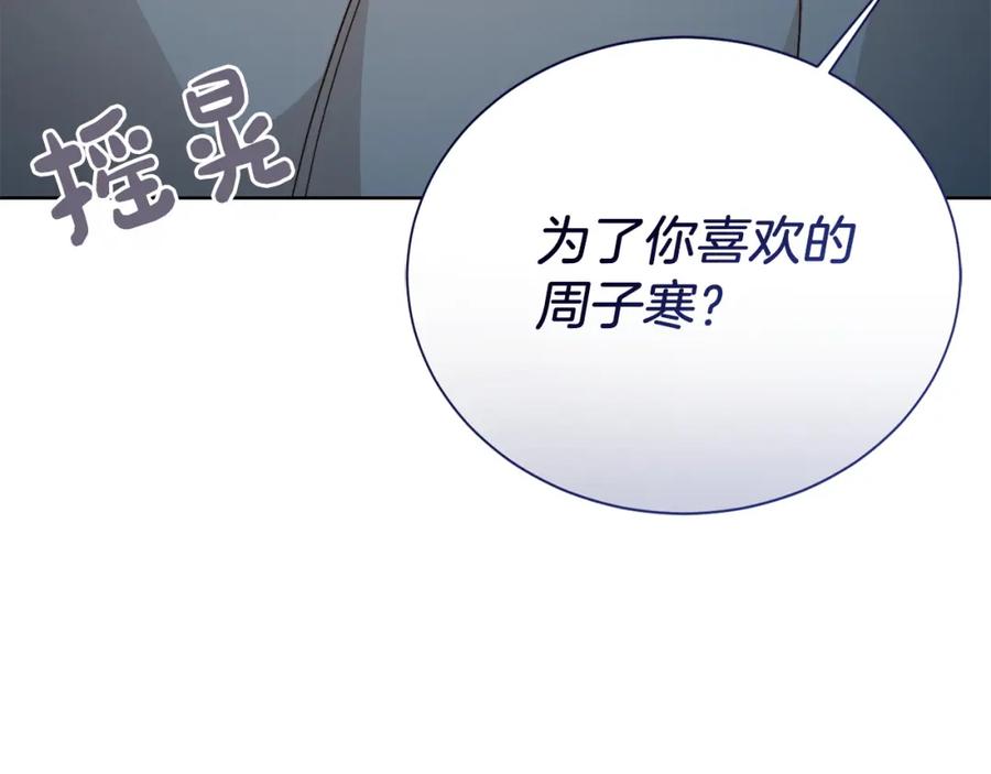 《零居关系》第62话 跟我走吧 第191页