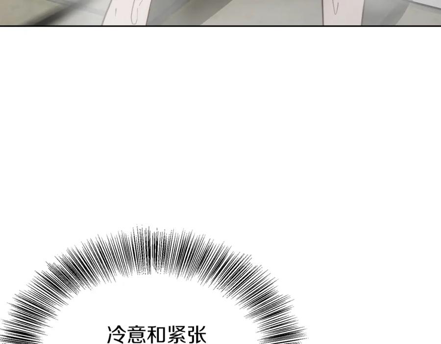 《零居关系》第62话 跟我走吧 第27页