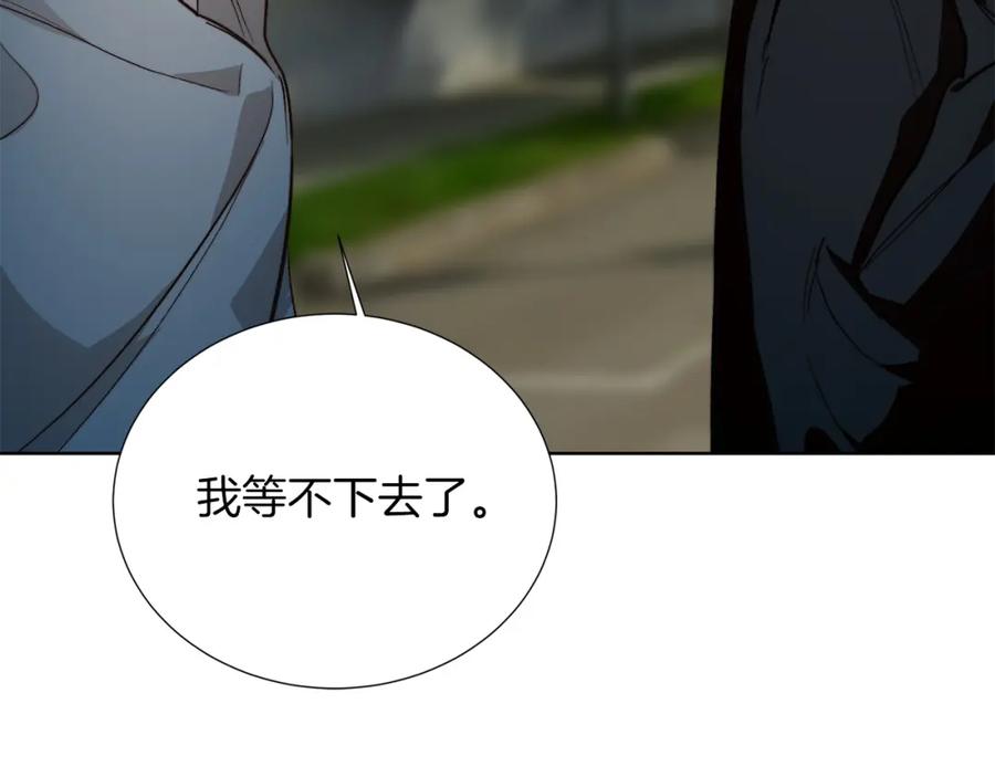 《零居关系》第62话 跟我走吧 第175页