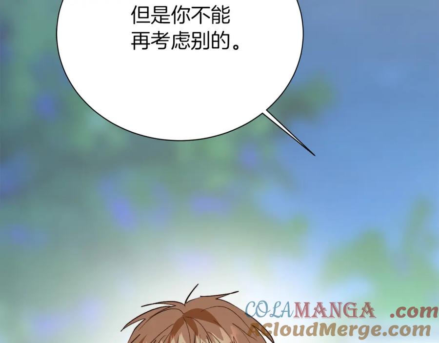 《零居关系》第62话 跟我走吧 第249页