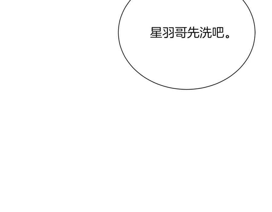 《零居关系》第62话 跟我走吧 第15页